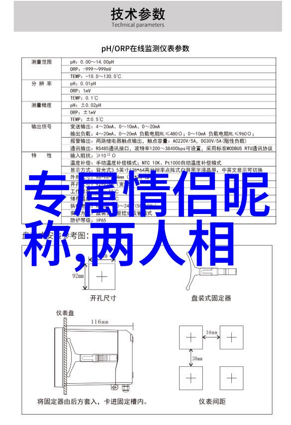 東京列車的秘密花园