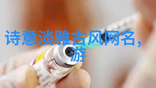 低调大气深沉的网名好听又文艺小清新不失活力早起而不趁早