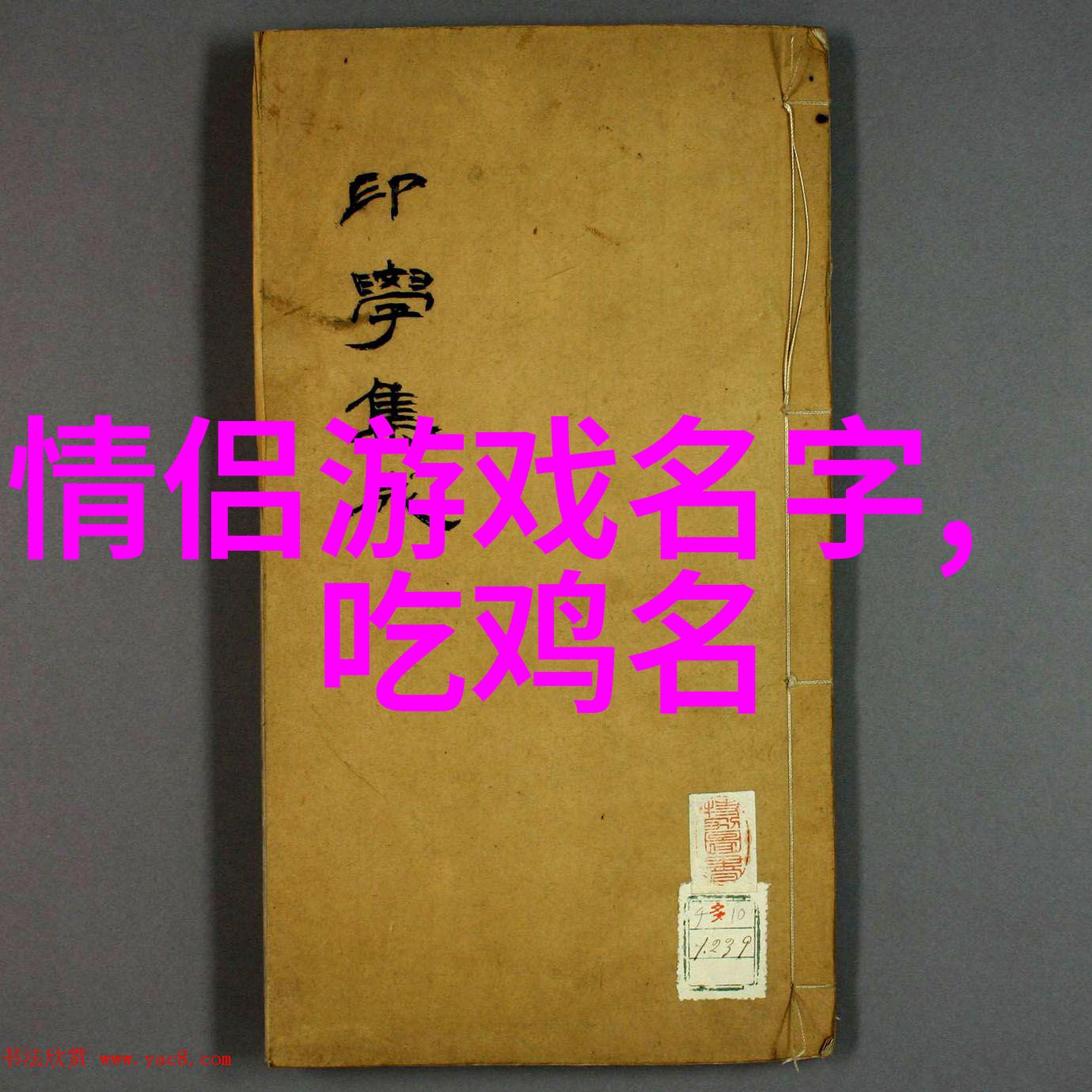 不易撞的优质思念伤感好听的文艺网名男生版倒着诉说心中的悄悄情意