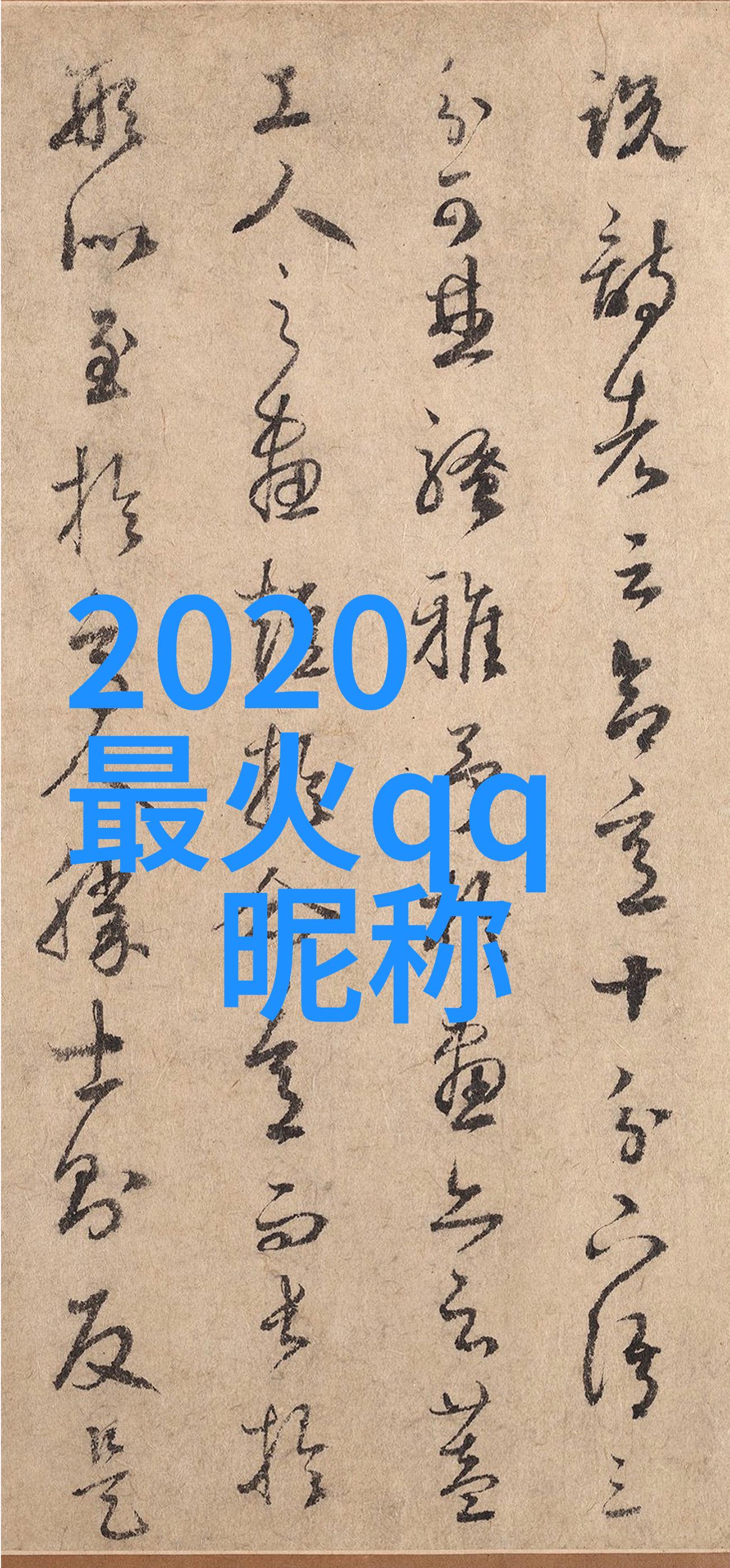 清风徐来网名雅致朴素森系风的微博之美