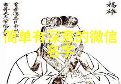 男生网名霸气超拽高冷四字我是如何找到的那款让所有人都屏息以待的网络名字