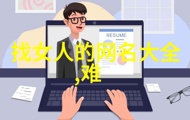 诗意网名大全绚烂文字的梦想之旅