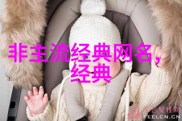 女生网名三个字高冷我怎么总是遇到这种心机女孩的网名