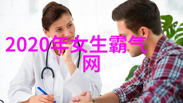 女生个性网名精选展现独特风采的网络人气名字