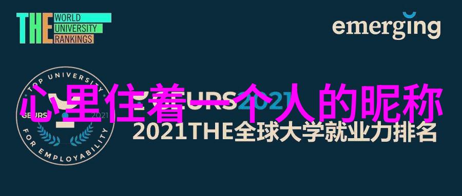 社交圈中的音符微信简约好听的昵称选项