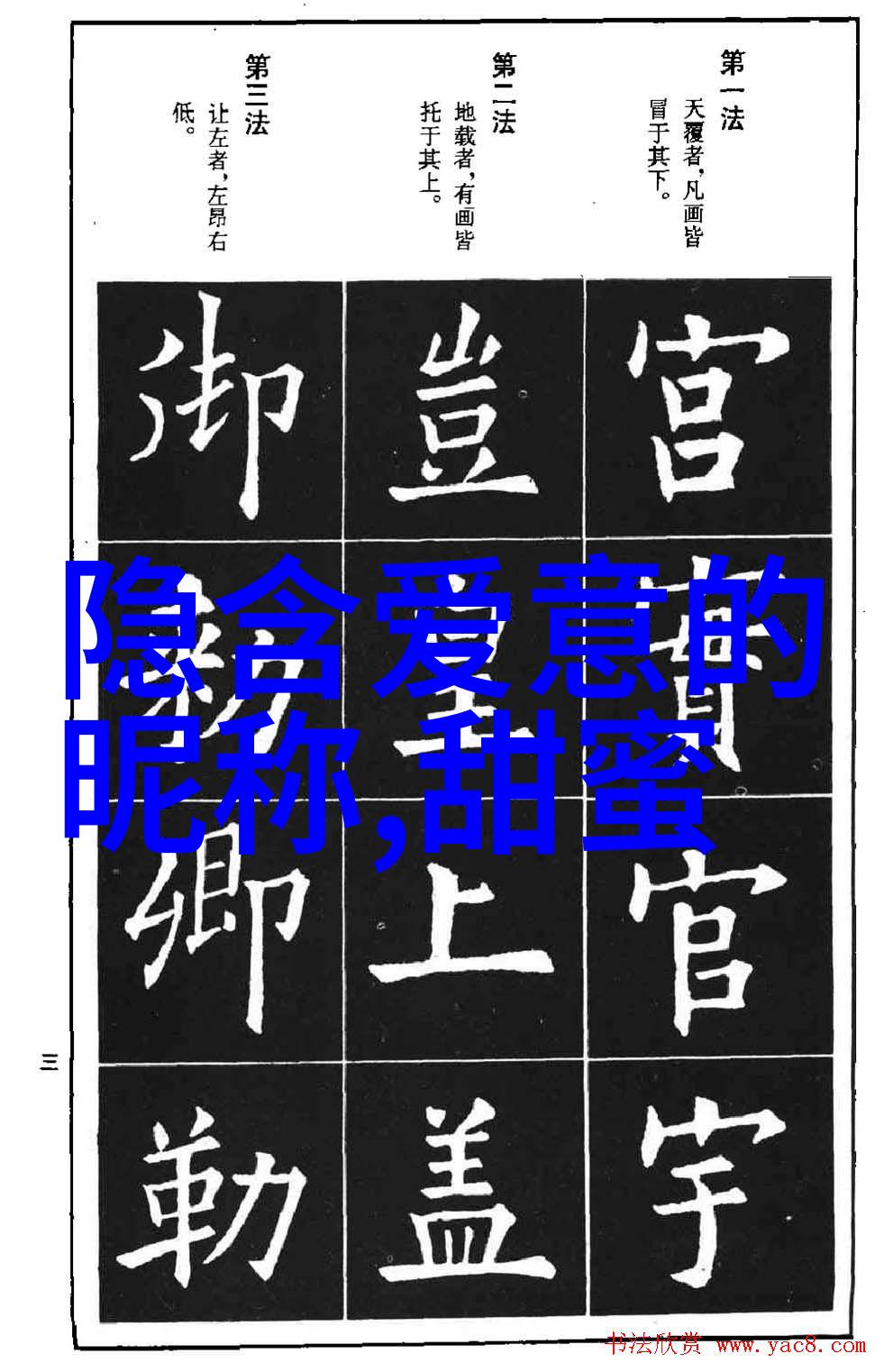 主题我是如何想出一个超吸引人的网名的