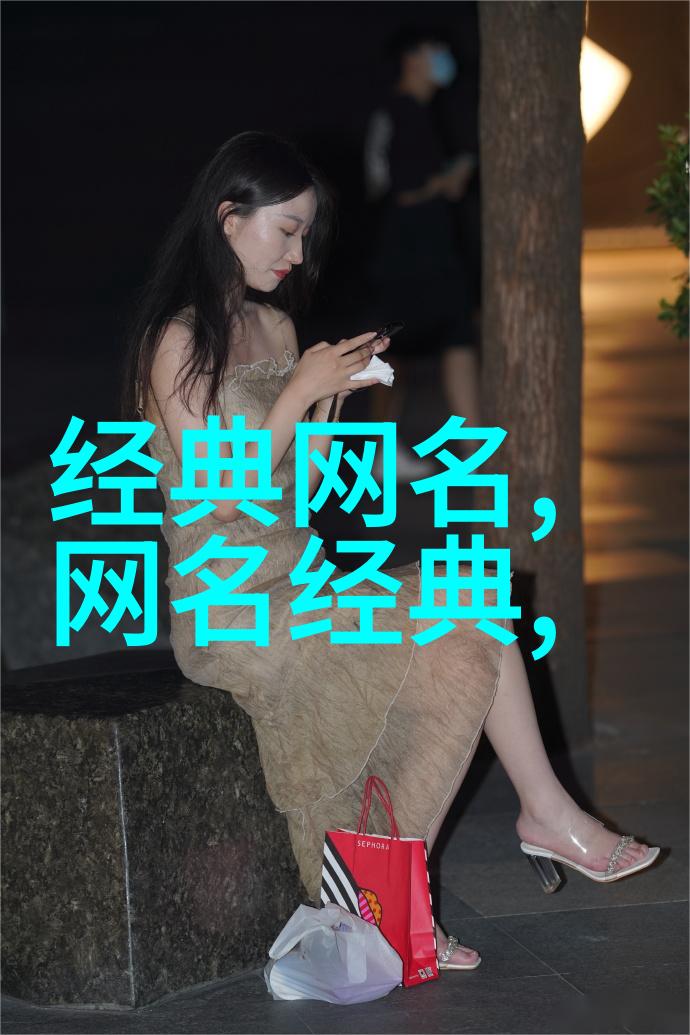 优雅简约不易撞的文艺女生网名全集两字巧合气质韵味无穷