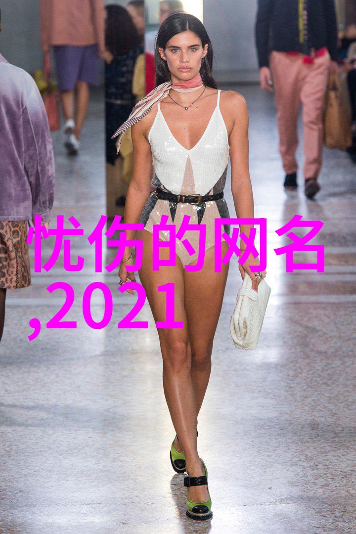 2023高级感网名女纤尘不染的网络贵族