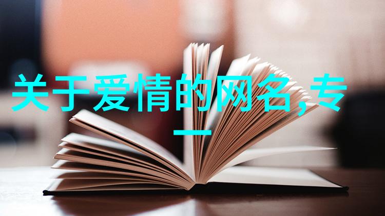 深度学习与图像处理技术解锁繁体字识别的奥秘