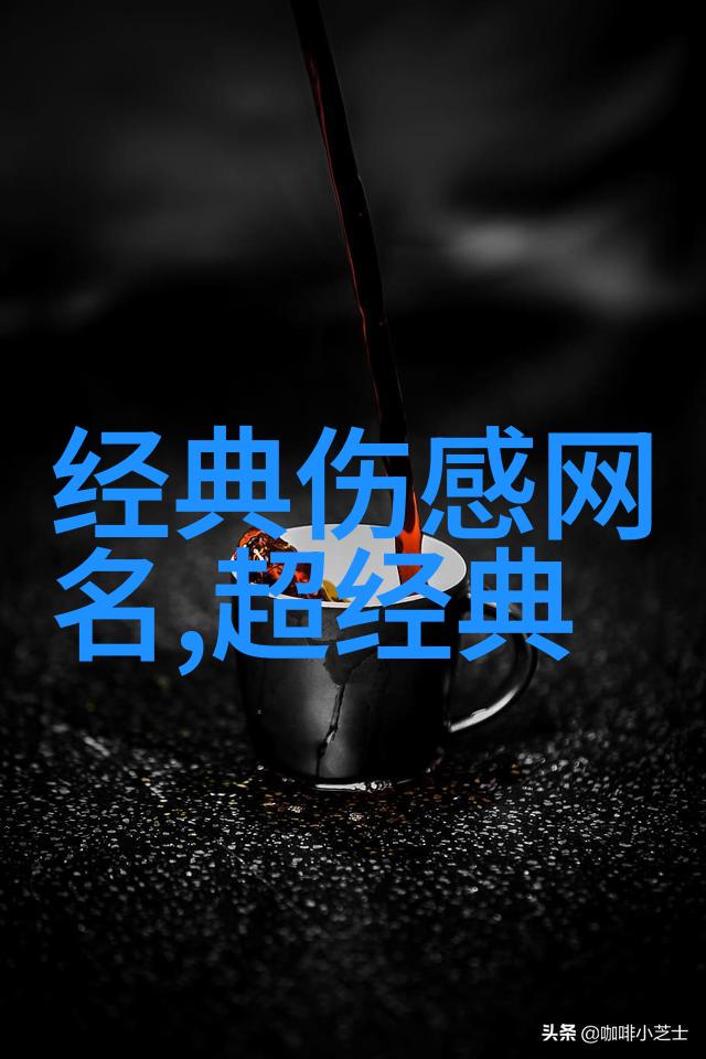 爱情密码个性化英文情侣网名的创意之道