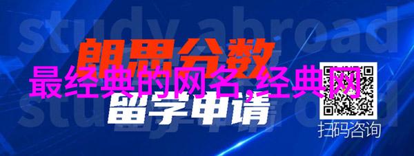 小清新qq网名寻觅那抹清新的风格