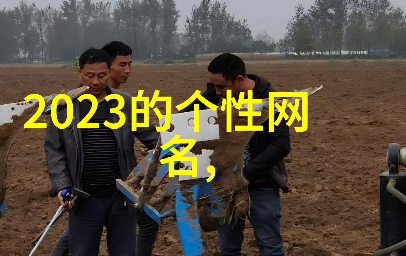 奶凶的网名又凶又可爱的网络魅力温柔杀手在屏幕前行走