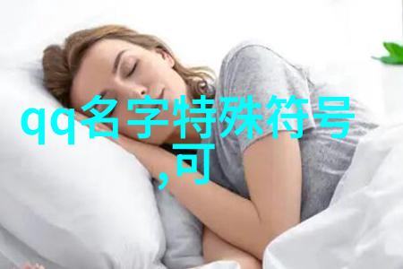 心碎与愤怒撕心裂肺网名的文化意义