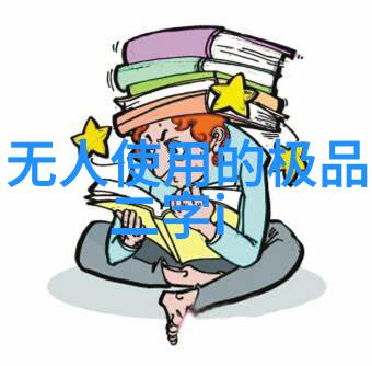 从字面到深度理解 探究感叹号泪水等符号在个人命题上的含义