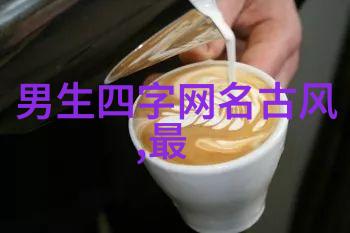 内涵很黄的情侣名我和你一起编的那些色彩满分的名字