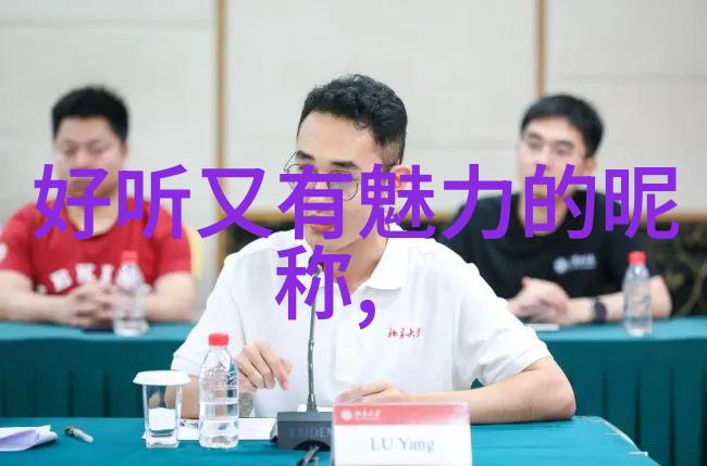 最火的网名男生我是如何成为校园里最酷炫网名男生的