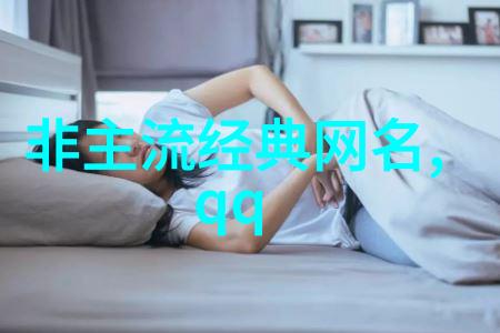 本草纲目中的奇药佳品