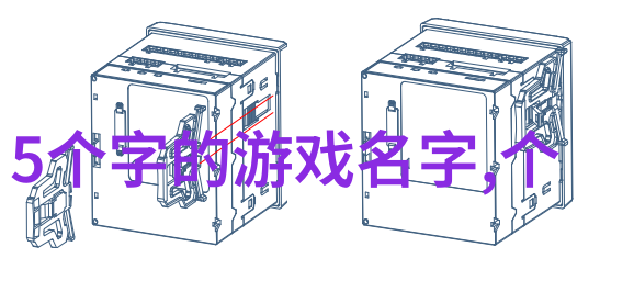 微信昵称中的女生秘密