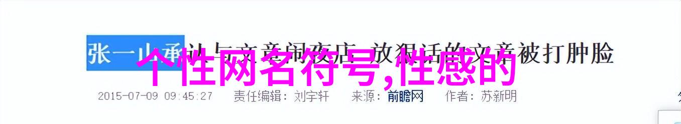 鹿晗的非主流微信网名大全数字魅力加分