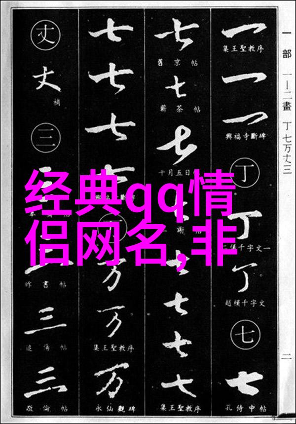 六字古风诗意网名我想起了那首悠扬的曲子仿佛每个字都承载着岁月的芬芳