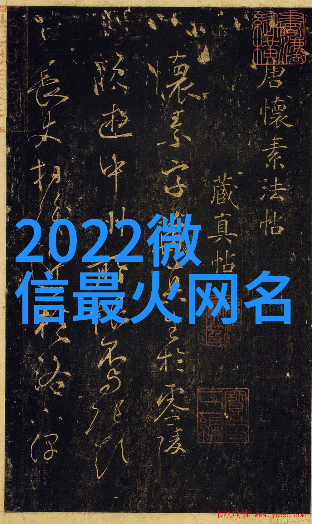 霸气的你纯白浪漫的她是不是也想用繁体字网名来点缀你们的情侣世界