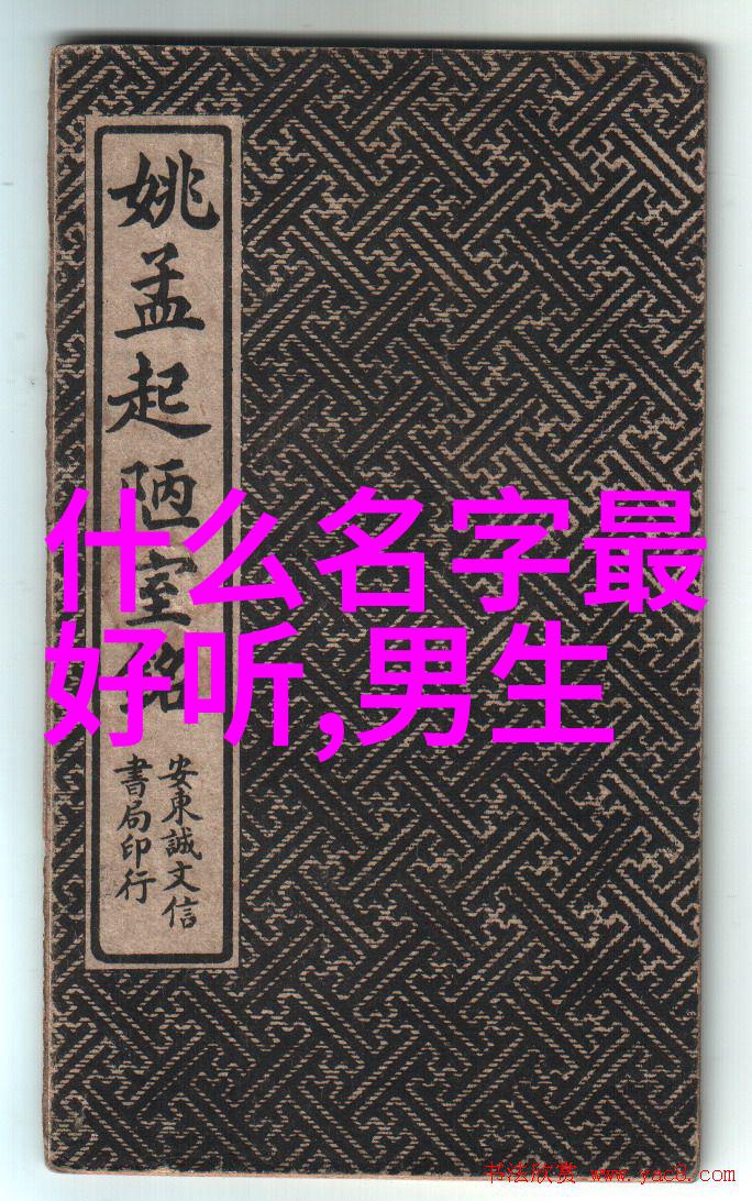 团队该取什么名字英文让我们一起探索那些有内涵的好听网名