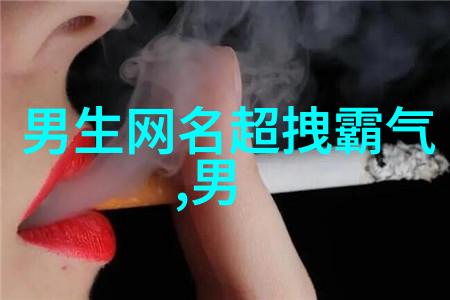 2017年最新好听的女生网名简洁优雅清新脱俗让人一见倾心唯美而不失简单干净好听又不失个性