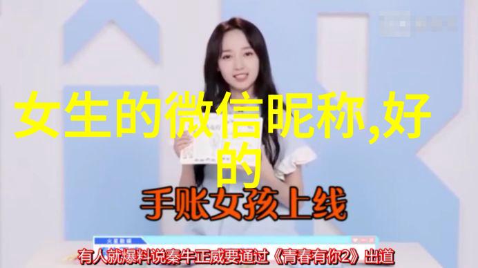 森系文艺治愈名字我是林间的诗人听风语的叶子