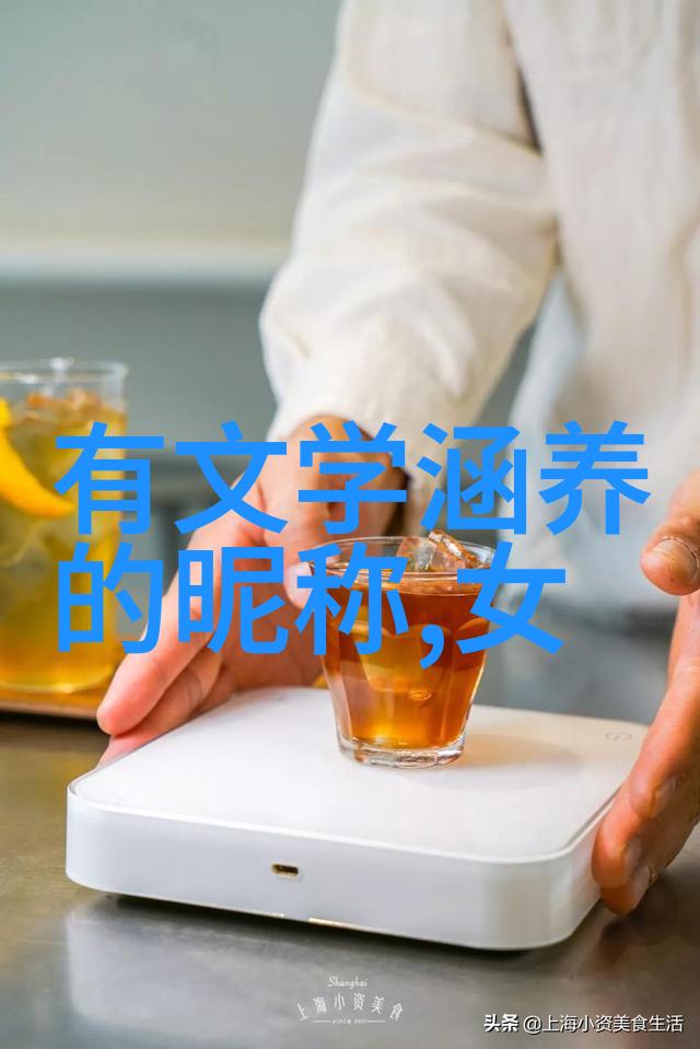 深度嘲讽探索有深度自嘲网名的艺术与哲学