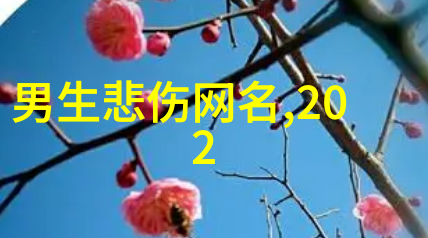 独一无二的情侣网名2020 - 爱情密码创意独家专属的网名浪漫篇