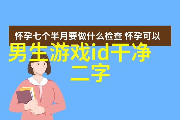 比较沙雕的昵称我都来吐槽一下那些超级搞笑但也让人头疼的网名了