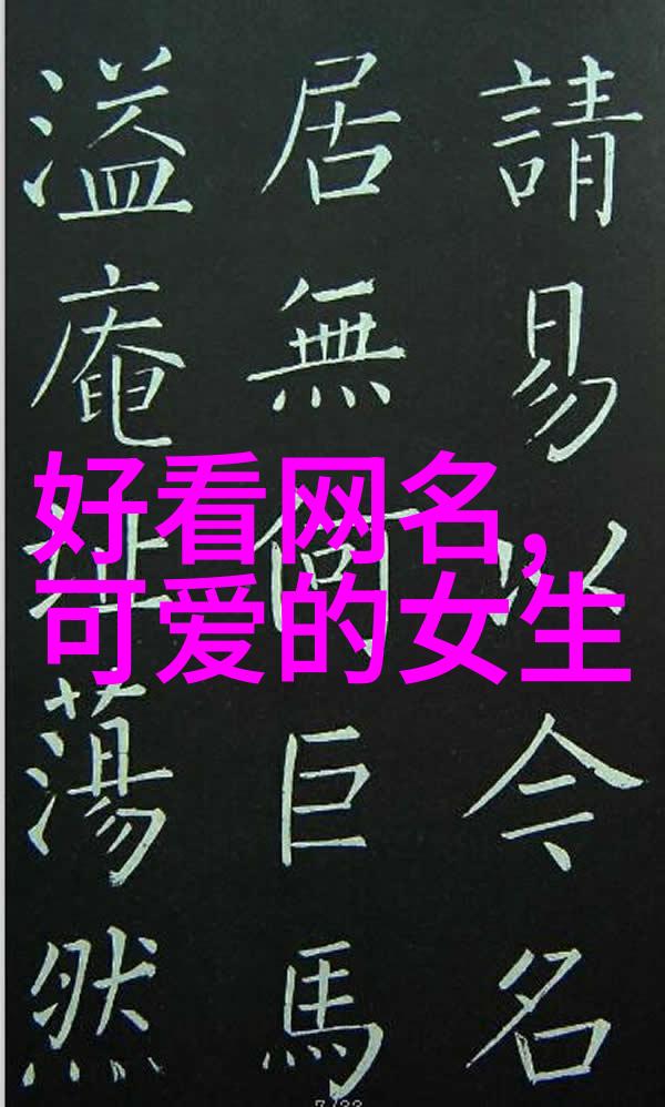 网名男霸气冷酷二字(精选100个)