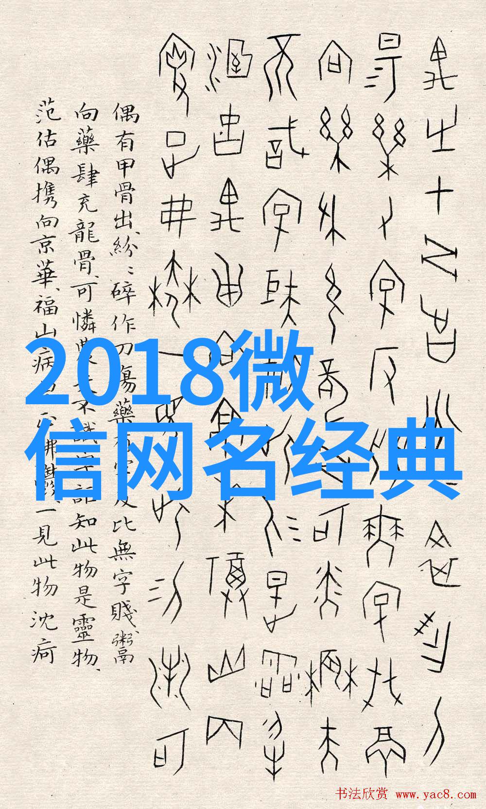 情侣网名2023甜蜜永恒的数字时尚