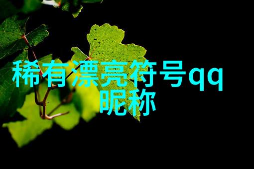 霸气昵称兄弟的力量之名