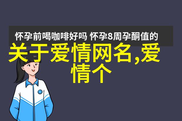 七人霸气网名兄弟团的四字笑谈