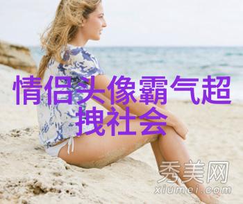 伤感中的繁体网名的诗意与忧愁