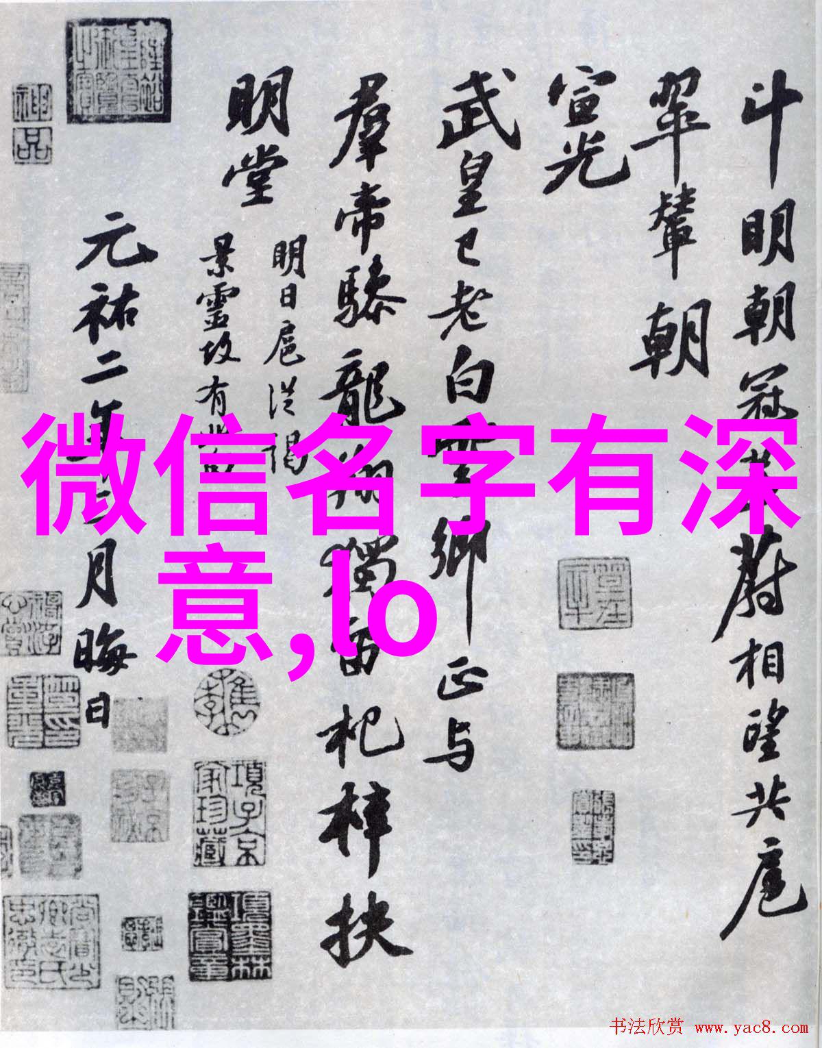 主题-游戏中的暗影拉仇恨的名字背后