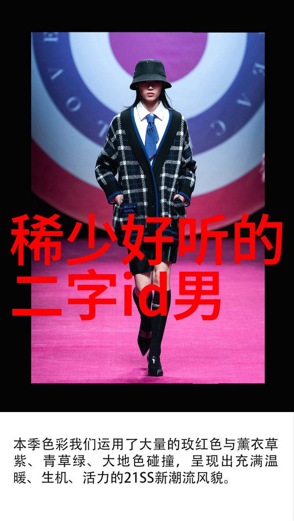 2022最火网名成熟男-年轻有为网络风云揭秘2022最受欢迎的成熟男网名