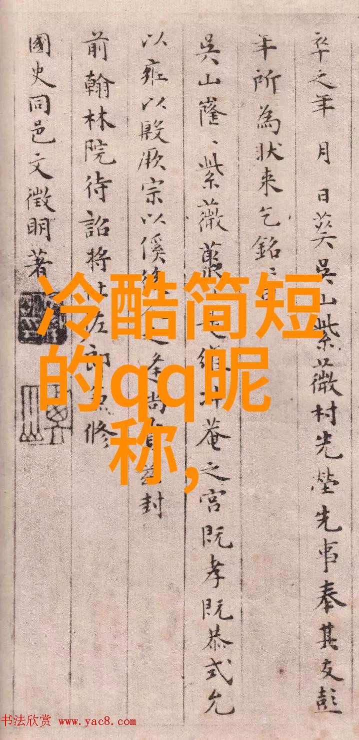 诗意的名字女生低调有四个字吗