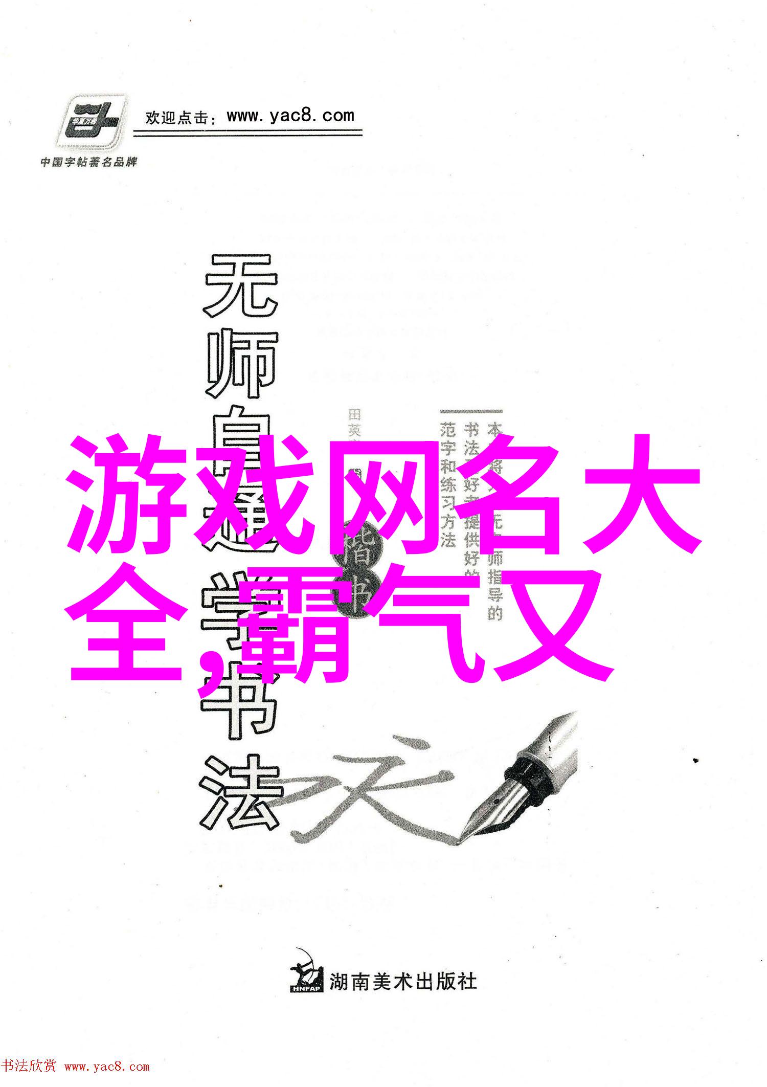 趣味无限微信昵称创意设计的有趣微信名字