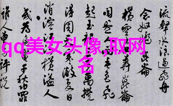 情侣繁体字网名我和她之间的故事从爱丽丝与宝石王子到梦幻之城里的我们