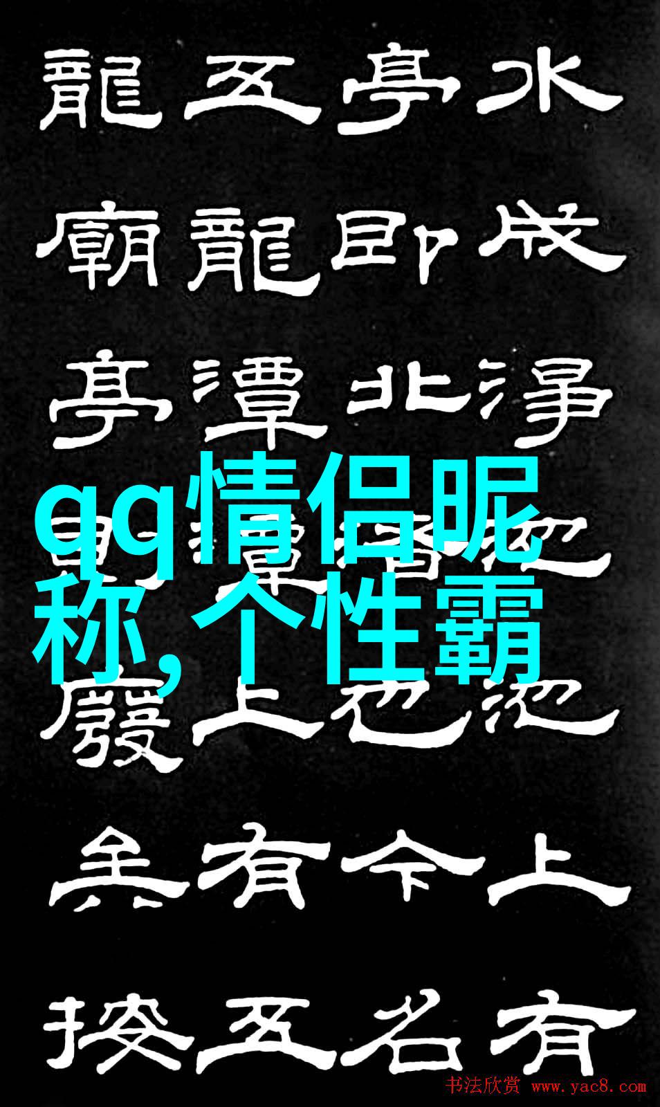 往事清零的微信昵称小骄傲项前进2019励志好听积极向上