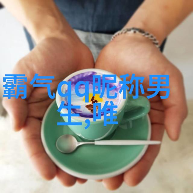 语言游戏与感情表达如何用一个痴情的名字征服他人的心灵