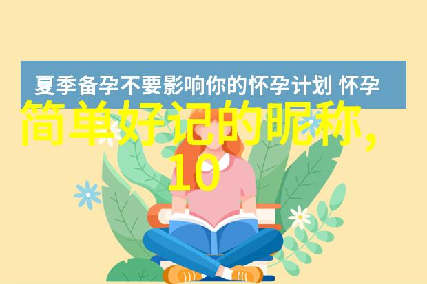 探寻楚辞中的诗意之名古韵流转的美丽篇章