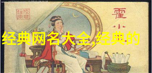 微信网名简约女神