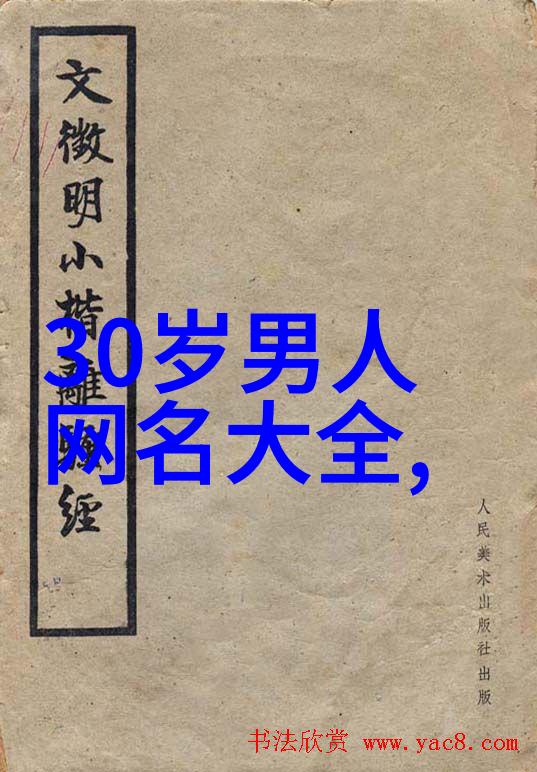 虚拟的面纱与数字的舞台探索最适合你真实存在的昵称