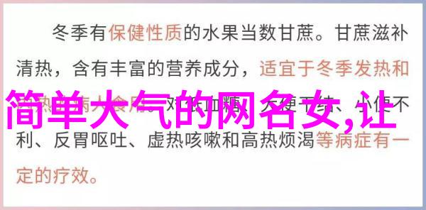 霸气好听的兄弟QQ网名尘埃跌落满怀风采的他在人生的旅途中每一步都散发出不屈的气息