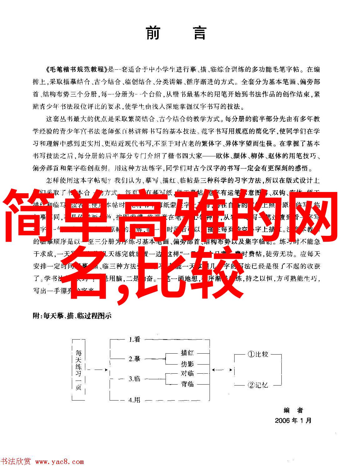 网络社区中的刺心繁体字带符号网名现象分析