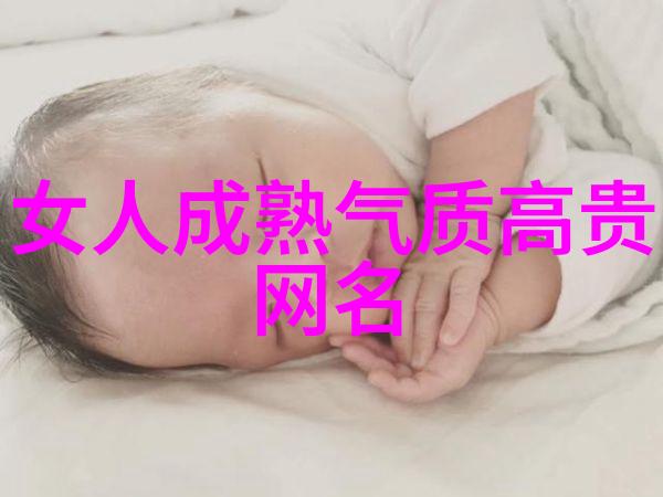 心碎之巅的网名揭秘女生伤感时期的网络隐喻