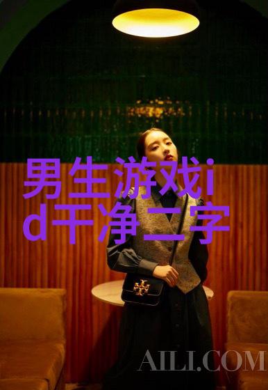 霸气网名女生网络风云中的独立翅膀